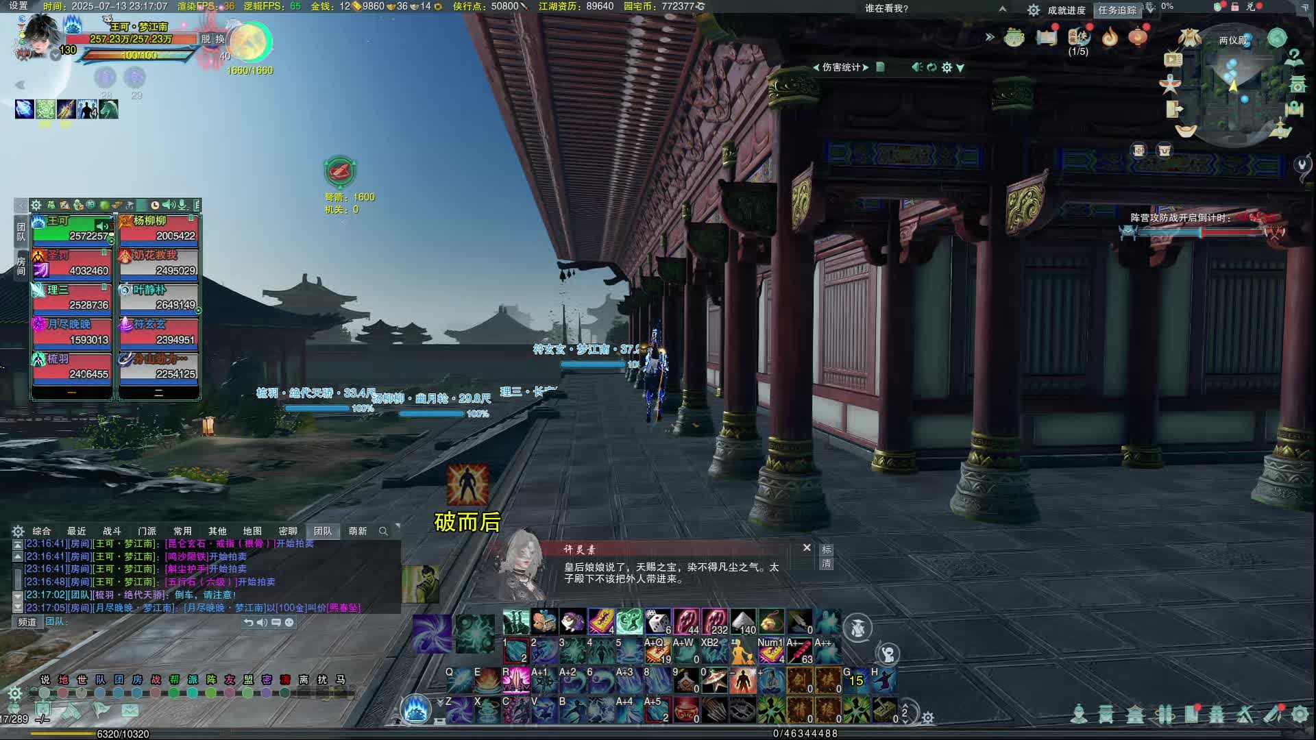 2025-07-13-23-07-04 十人