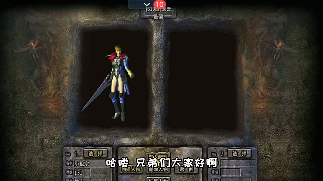 07072冰雪复古传奇游戏