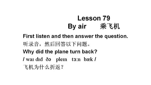 新概念英语第二册第79课，每句英文读两遍，然后再读一遍中文