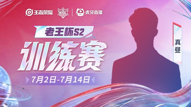 狂魔哥队 vs 青训队-2 真昼第一视角