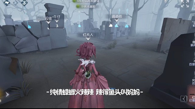 #第五人格 #红夫人  #技术