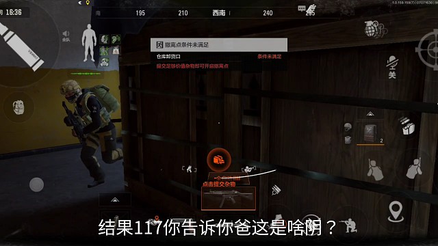 暗区喷117的后果