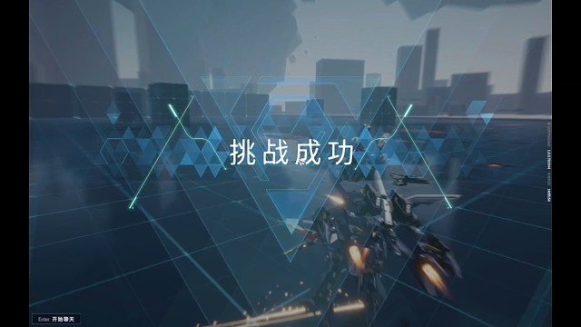 解限机天袭者进阶任务老六教学