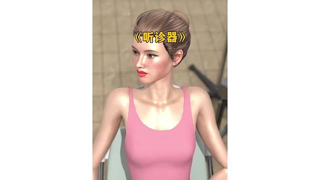 听诊器是怎么被发明的？