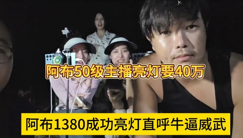 主播魅惑的直播