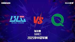 BLG vs FLY_1-淘汰賽-2025MSI