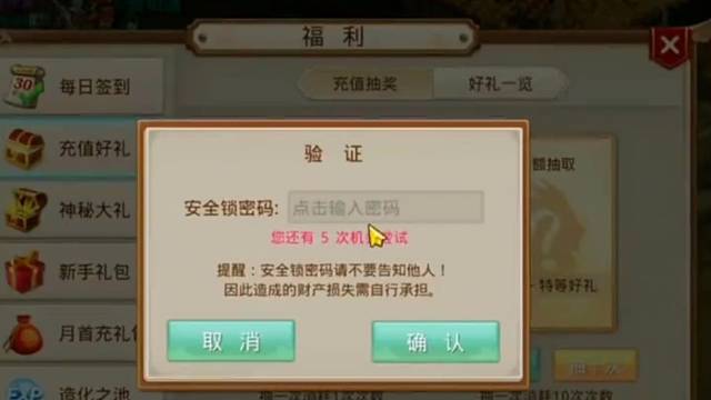 问道手游：你出来的时候能告诉我么？