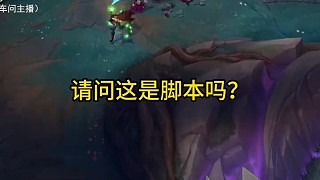 這是腳本嗎？