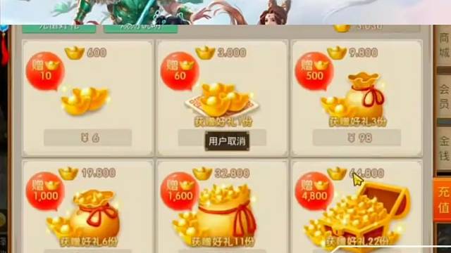 问道手游：4个648打底挖变异神兽