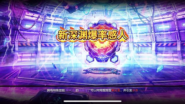 新深渊真实爆率