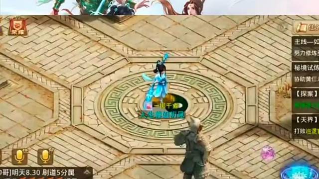 问道手游：讲真的…我还以为你不来了呢