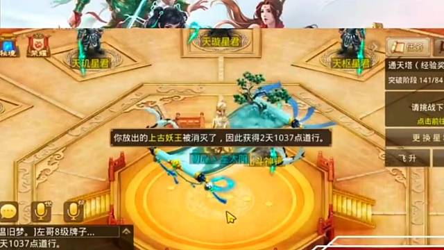 问道手游：对不起打扰了…你继续玩