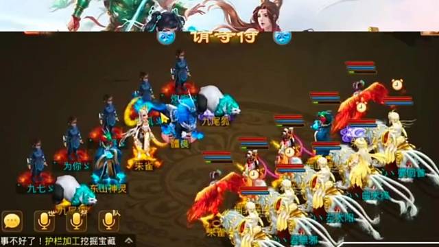 问道手游：请问我的道行是假的么