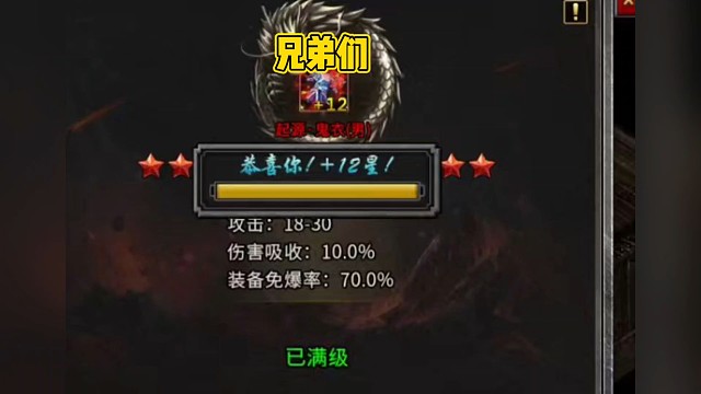 强化装备！！！