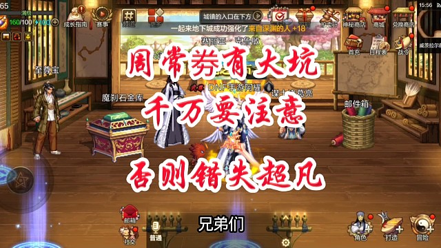 周常劵有大坑千万要注意否则措施超凡