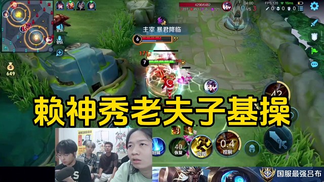 赖神秀老夫子的越塔操作，柱子怀疑被德华调侃一番！