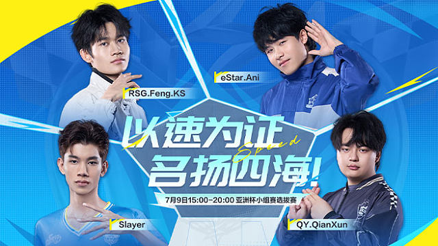 亚洲杯小组赛选拔赛D1-3