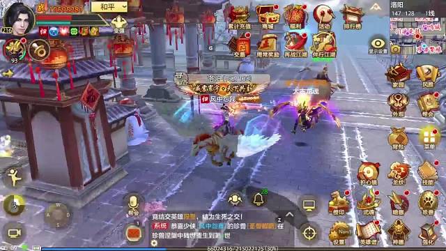 天龙八部手游国际服横版16职业