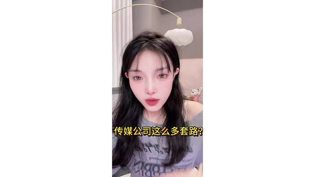 传媒公司都有哪些坑