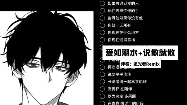 如果再遇到爱的人 记住去拉住她的手