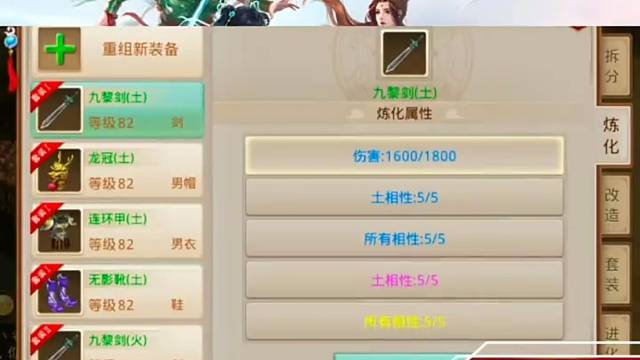 问道手游：运气这么好…第一次就爆