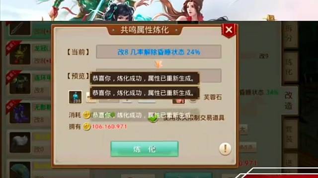 问道手游：谁家的孩子…每天哭呀