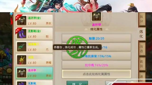 问道手游：对嘛…雷哥10万元宝搞定