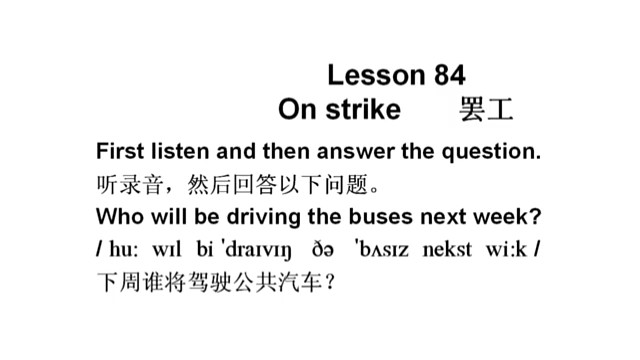 新概念英语第二册第84课，每句英文读两遍，然后再读一遍中文