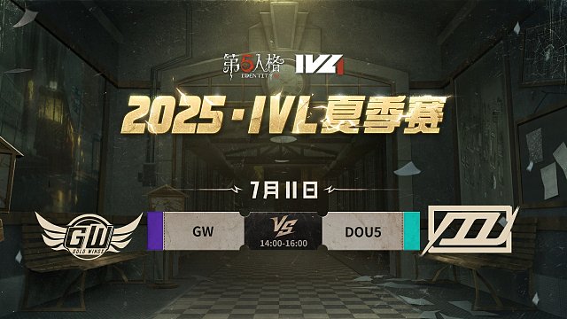 GW vs DOU5 2025IVL夏季赛W6
