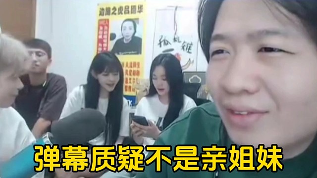 弹幕质疑汉堡薯条长的不像亲姐妹，德华便说自己大妹二妹也不像！