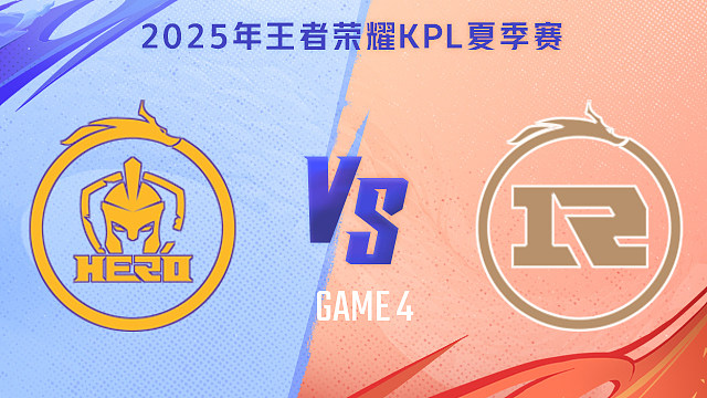 【回放】南通Hero久竞 vs 上海RNG.M-4 2025KPL夏季赛