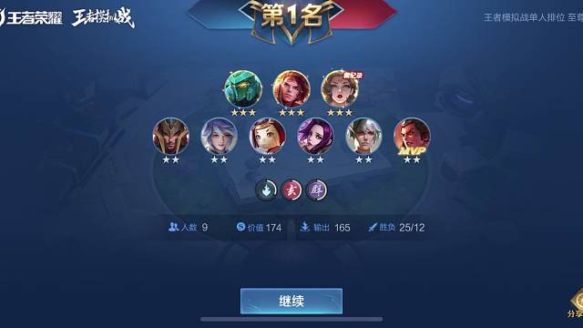 王者模拟战6玄法3战