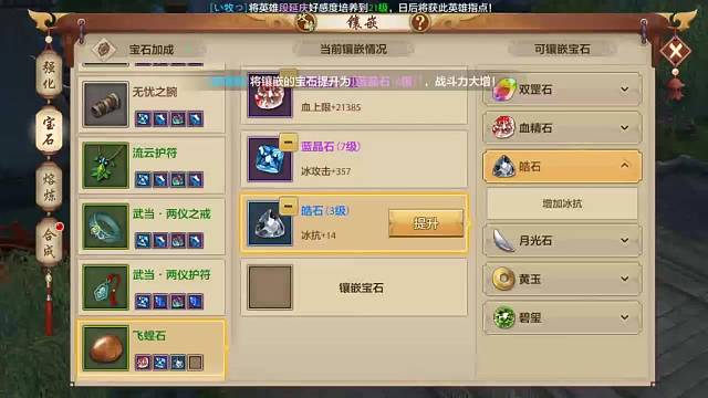 天龙八部手游16职业国际服