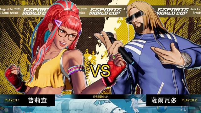 饿狼传说群狼之城:严安之(右)VS上阿姨 试试DJ的实力情况