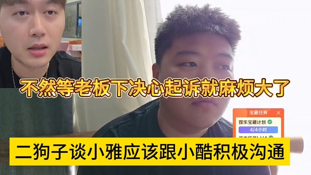 老六真會玩的直播