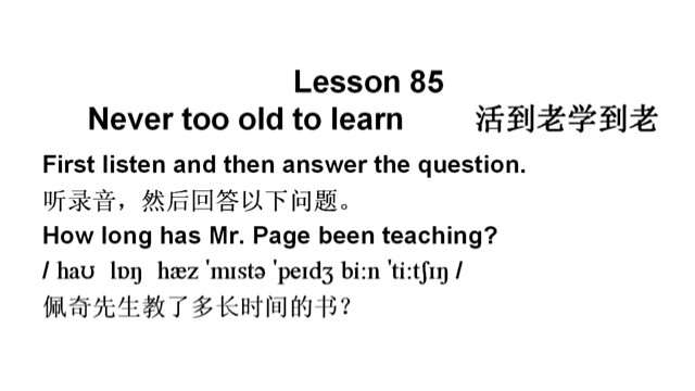 新概念英语第二册第85课，每句英文读两遍，然后再读一遍中文