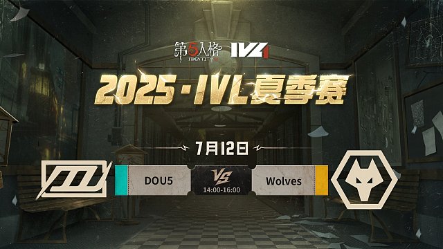 DOU5 vs Wolves 2025IVL夏季赛W6