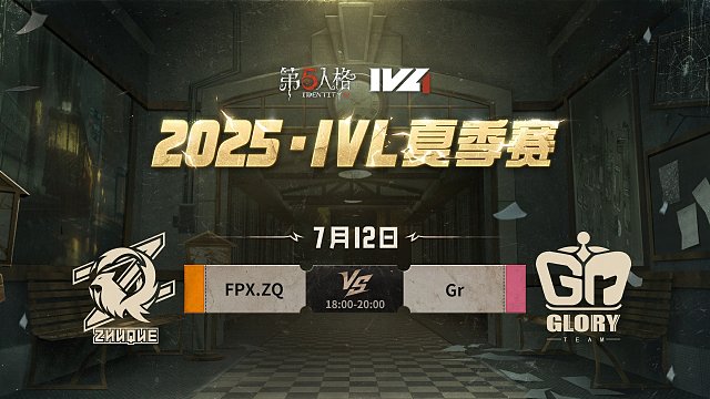 FPX.ZQ vs Gr 2025IVL夏季赛W6
