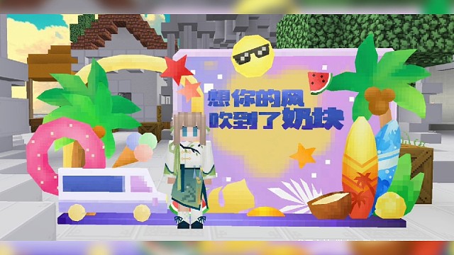 #奶块 #奶块宠粉一夏