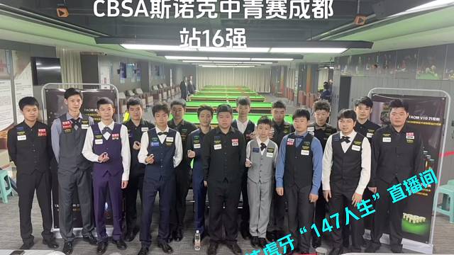 2025中青赛成都站