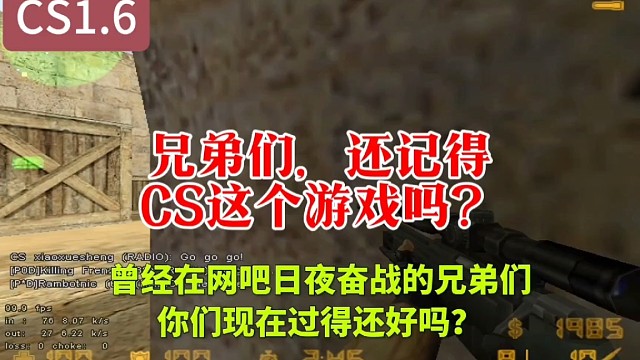 20年前网吧最火的游戏-cs1.5反恐精英