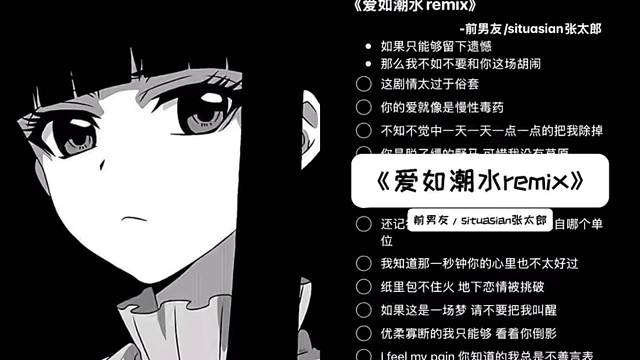 你的爱就像慢性毒药