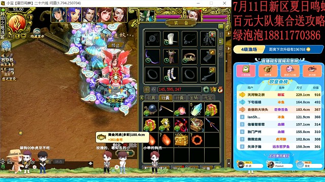 新区夏日鸣蝉打上古嗷嗷爽