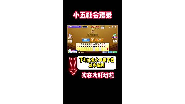 途游斗地主比赛版