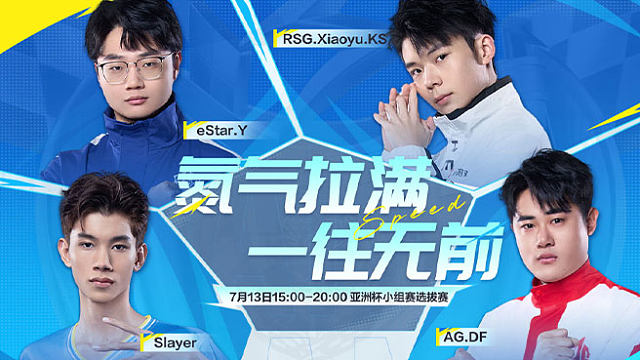 亚洲杯小组赛选拔赛D5-1