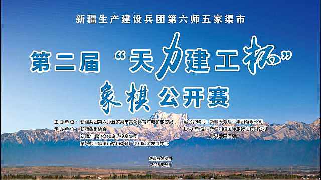 【天力建功杯】7月13日上午