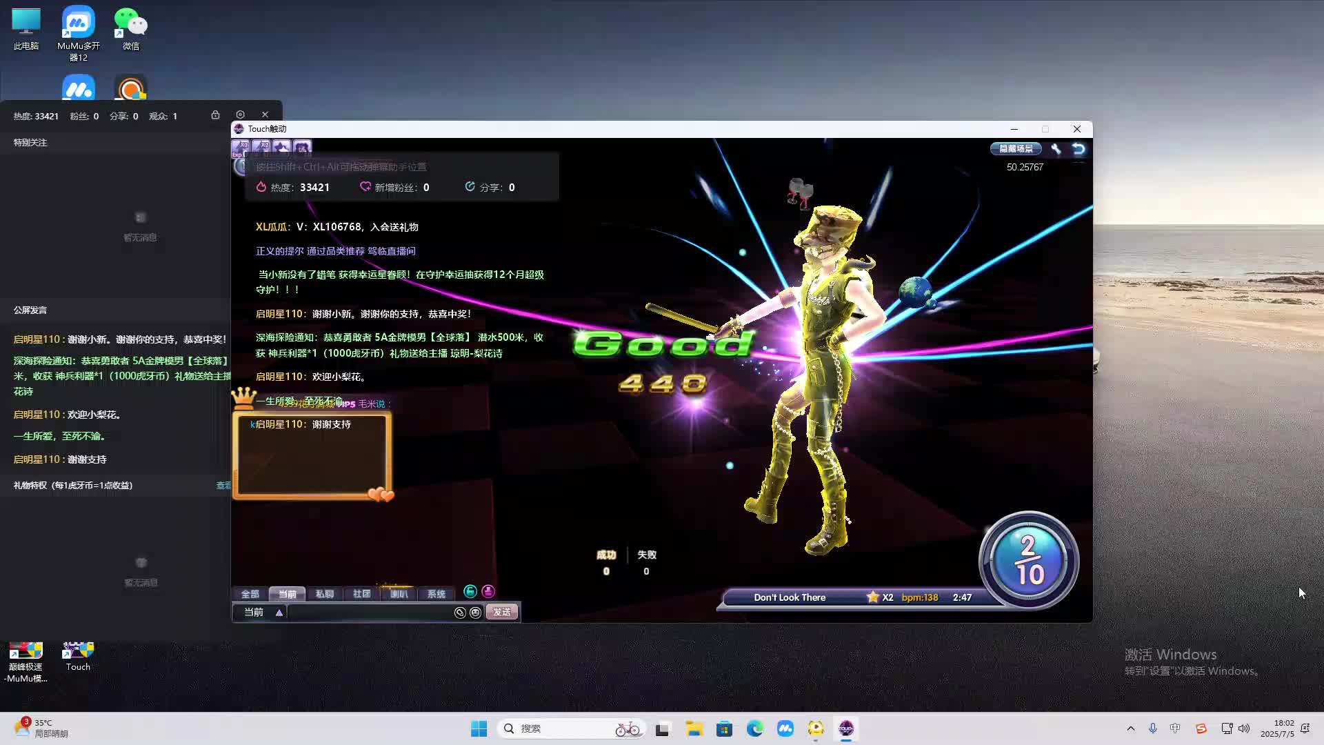 海无量的直播间。-片段2