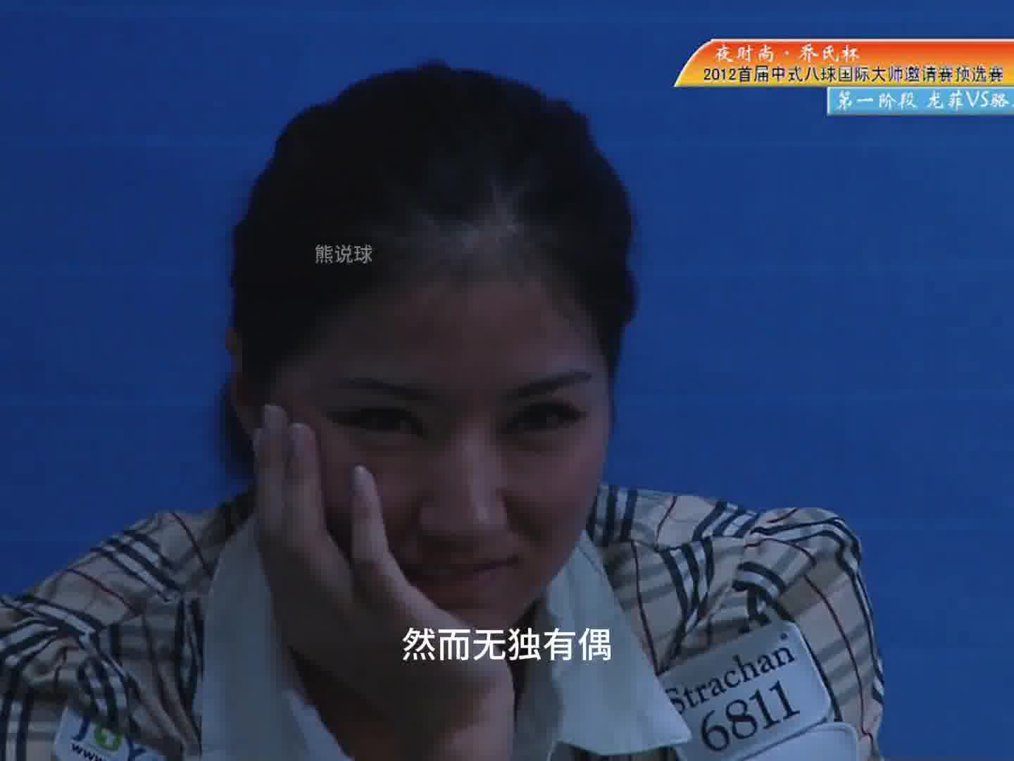 最搞笑的两杆击球，龙菲笑如初恋，奥沙利文不知所措！