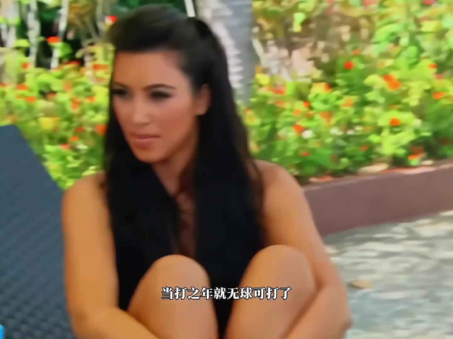 打球别碰卡戴珊！卡戴珊家族的威力有多大？