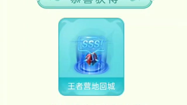 终于通关了QAQ，虽然我有这个回城了，但是有活动，我拿不下，我真难受呀